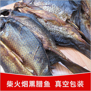 松桂坊烟熏湘西腊鱼 鲤鱼熏制 农家自制 湖南土特产干鱼LW0005