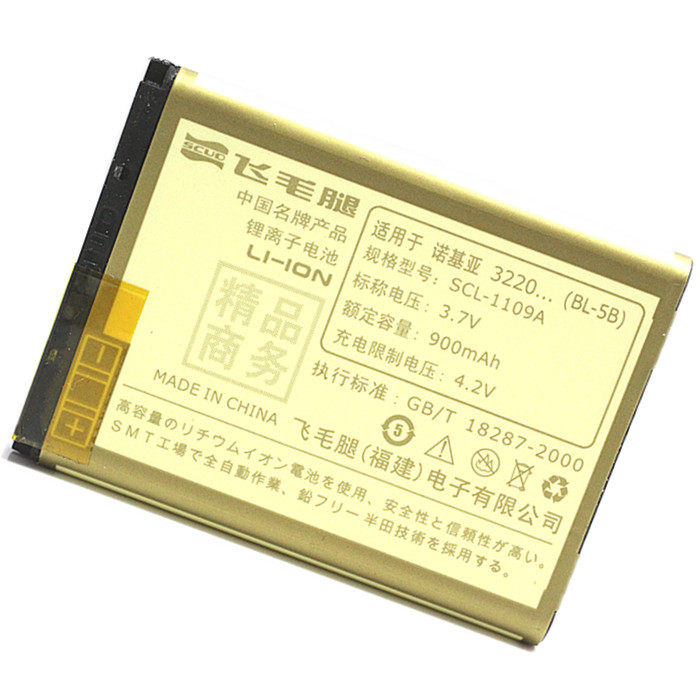 <span class=H>诺基亚</span> BL-5B电池 5300 5200 5320 <span class=H>6120</span>c BL5B 原装 飞毛腿精品