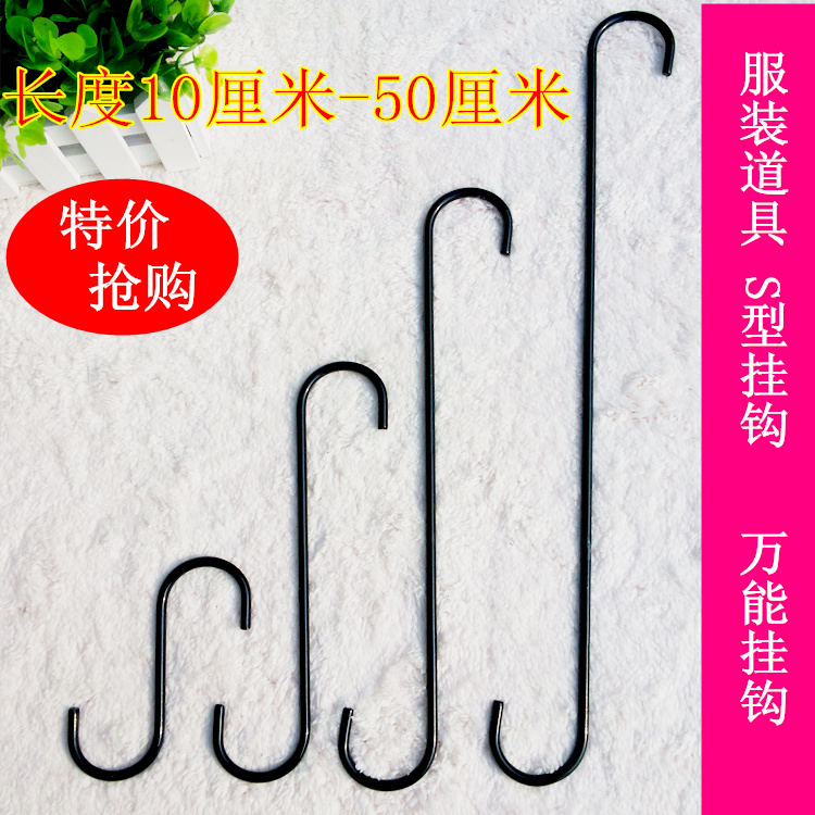 couture Display rack prop Coat hook Black and white S-type Iron art Paint Hooks Hat hook S hookin the Business/Office Furniture , Clothing store furniture , Rings category - from Buy2taobao.com to provide professional Taobao agent buy service