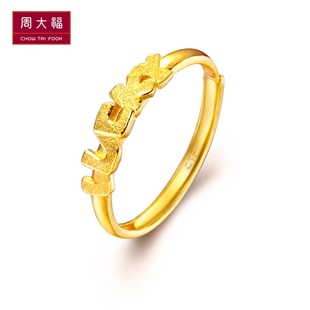  周大福官方正品足金Lucky好运黄金戒指(工费:60 计价)F 157121