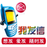 【企信通】100%好评信誉 短信 客户充值连接
