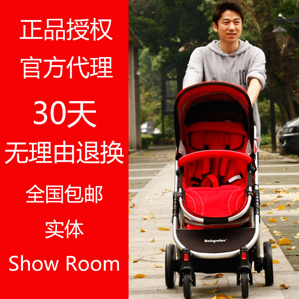 Babyruler高景观婴儿车欧洲婴儿推车可平躺折叠bb车童车st169包邮
