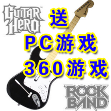 【原装吉他】PC吉他 360原装吉他 360吉他英雄 电脑吉他 送游戏