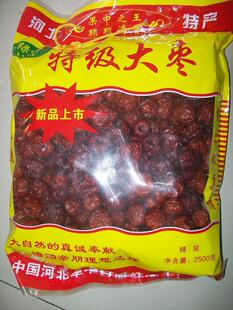  河北特产 沧州红枣 零食  枣类制品 特级大枣 3袋八省包邮