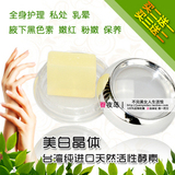 秒杀天然活性美白酵素晶体 全身护理乳晕腋下黑色素嫩红保养