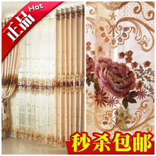 皇冠特价*尊贵一生*/高档仿真丝/水溶绣花/婚庆/客厅窗帘/包邮
