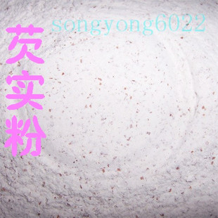  新上市 纯鸡头米 熟芡实粉 芡实米粉 鸡头米粉*最美枣庄杂粮店*