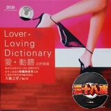 『三十八度』欧美最新最潮合集-《爱动听》[4CD] DC014