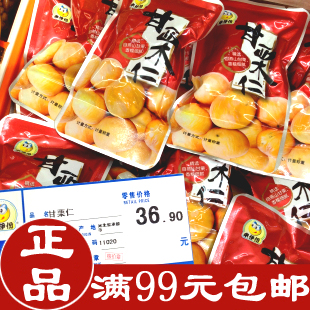  【满99元全国包邮 实体正品】来一份/来伊份 板栗仁/甘栗仁 250克