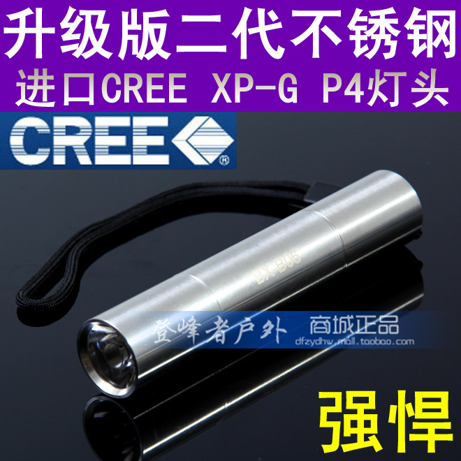全新升级 进口全不锈钢机身 CREE XP-G P4三档强光手电筒充电套装
