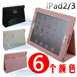 苹果The New iPad3 2保护套 Smart Cover休眠皮套 二折书本式支架