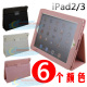 苹果The New iPad3 2保护套 Smart Cover休眠皮套 二折书本式支架