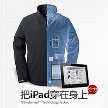 包邮 2012第五元素商务多功能科技夹克外套男装ipad iphone穿身上