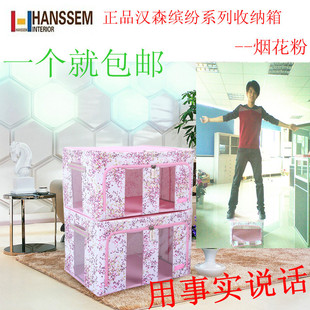  韩国汉森正品缤纷收纳箱 牛津布大号有盖百纳箱整理箱 全国包邮