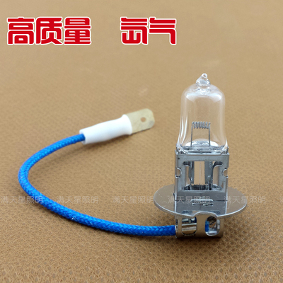 卤钨灯泡带线机床工作灯h3 24v35w24v55w24v70w24v100w