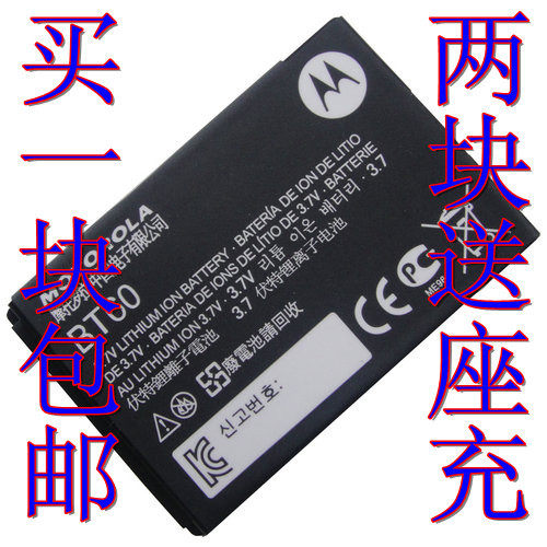 摩托罗拉EX210电池<span class=H>ME</span><span class=H>511</span>电板XT300 XT301 MB502原装电池BT60