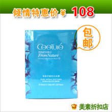 正品 包邮 法国皙泉-净泉舒缓优白冰膜10片/盒 万能面膜