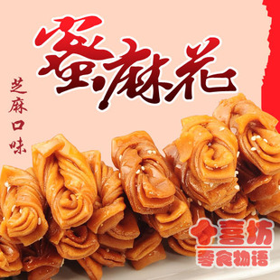  【十喜坊】京氏特色零食 臧老爷子芝麻香型蜜麻花130(143)g