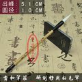 精品蓝图小 楷书毛笔字帖专用 兼毫 文房四宝 宣纸书法练习用品