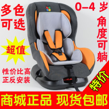 345元+赠品！贝贝卡西CS303婴儿汽车儿童安全座椅0-4岁可躺
