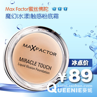 镇店之宝Max Factor<span class=H>蜜</span><span class=H>丝</span><span class=H>佛陀</span>魔幻(水漾)触感粉底霜 密<span class=H>丝</span><span class=H>佛陀</span> 裸妆