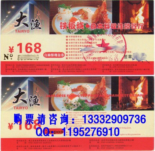 深圳大渔铁板烧自助餐代金券 晚餐优惠折扣券