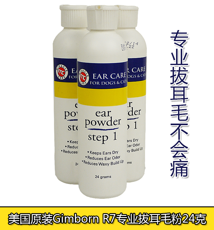 美國Gimborn R7專業拔耳毛粉幹爽消炎耳粉24g泰迪比熊在類目 寵物/寵物食品及用品, 貓/狗美容清潔用品, 耳部清潔中 - 來自Buy2taobao.com提供專業的淘寶代購服務