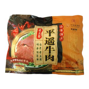  山西特产中华老字号正宗平遥青云健康美味休闲食品零食牛肉