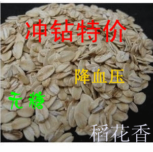  五谷杂粮 精选一级燕麦仁压制 纯天然燕麦片煮粥治疗高血压糖尿病