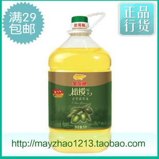  【满29包邮】金龙鱼橄榄食用调和油5L赠900ml/全新正品优惠中