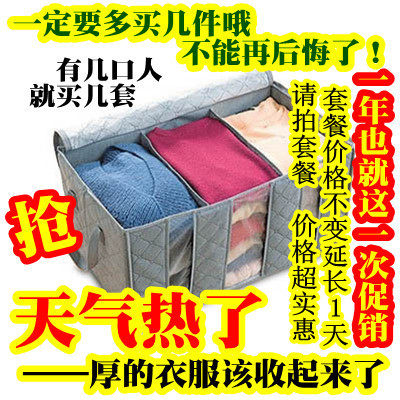 淘金币 居爱A3有盖竹炭收纳箱整理箱 65L无纺布衣服衣物杂物箱