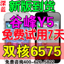 Y5谷峰正品Goophone4S 6575双核1G安卓4GS高配智能手机 960*640