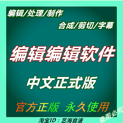 专业视频编辑制作软件 正版婚礼影楼后期合成