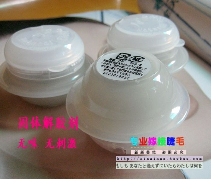 轻松卸睫毛祛胶剂 专业种睫毛祛除剂 嫁接睫毛脱胶卸膏无味不刺在类目 彩妆/香水/美妆工具, 其他美容工具, 化妆/美容工具中 - 来自Buy2taobao.com提供专业的淘宝代购服务
