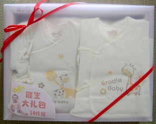  专柜正品 摇篮亲子催生包大礼包/新生儿婴儿衣服礼盒 16件 1388