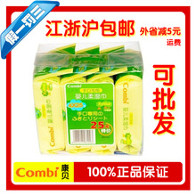 四冠特价 康贝手口专用婴儿柔湿巾25片*4湿纸巾 江浙沪皖包邮