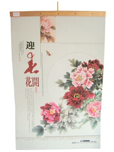  广告礼品/促销礼品/广告挂历/台历/周历/挂画/吊牌/52*79