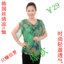 新款 特价 夏装 中老年女装服饰 妈妈装 时尚短袖花边领真丝T恤