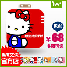 艾沃官方店 Hello Kitty苹果HTC移动电源 充电器 外置电池 充电宝