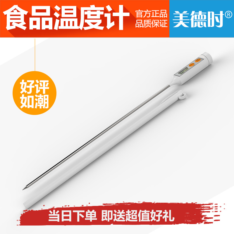 Virtue high-precision kitchen Food Thermometer water temperature Oil thermometer quality goodsin the Electrical life , Other home appliances , Electronic hygrometer category - from Buy2taobao.com to provide professional Taobao agent buy service
