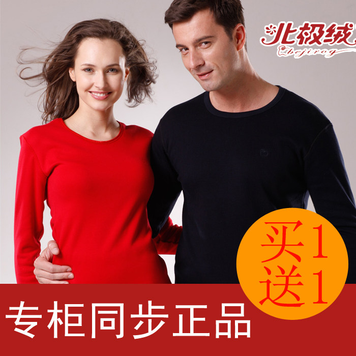清仓大促 买1送1北极绒女士/男士保暖内衣中厚/加厚黄金绒-黄金甲