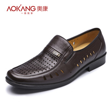 Aokang/奥康 VIP 夏季牛皮男鞋男凉鞋男士休闲鞋透气洞洞鞋 1007
