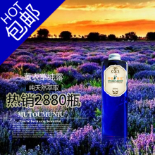 芳香世家卖到爆薰衣草纯露薰衣草花水收缩毛孔去痘印500ML