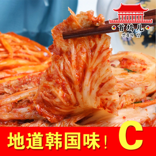  【首坞儿】韩国泡菜 正宗下饭菜  手工辣白菜 特产开胃菜 2袋包邮
