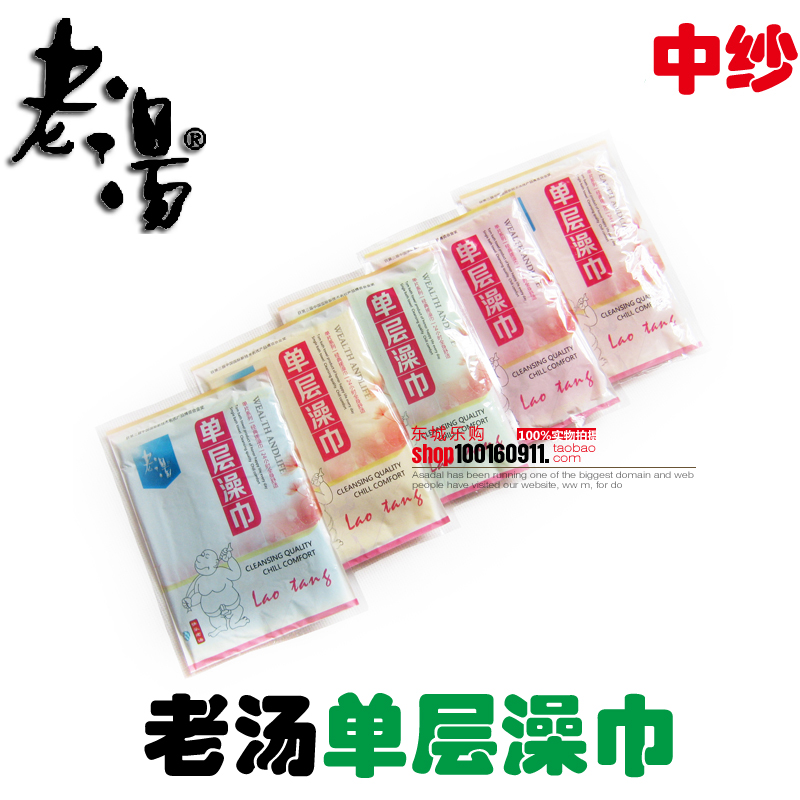 正品老汤牌单层搓澡巾 洗澡巾 沐浴手套 非一次性在类目 家庭/个人清洁工具, 个人洗护清洁用具, 浴刷中 - 来自Buy2taobao.com提供专业的淘宝代购服务