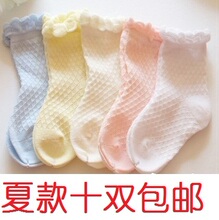 十双包邮~薄棉儿童袜子 纯棉男女宝宝袜子 网眼松口花边无骨童袜