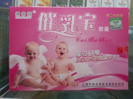 邮 催乳宝催奶胶囊下奶茶催奶增奶乳催奶药催