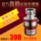 上下架计划:垃圾处理器 粉碎机厨房食物垃圾处理器 美国 厨房垃圾处理器 正品