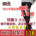 【正品★塑型美腿袜】880D瘦腿袜秋冬春夏款连裤袜丝袜子