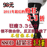 【正品★塑型美腿袜】880D瘦腿袜秋冬春夏款连裤袜丝袜子